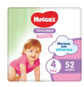 Huggies Подгузники-трусики для девочек 4 размер  9-14 кг 52шт