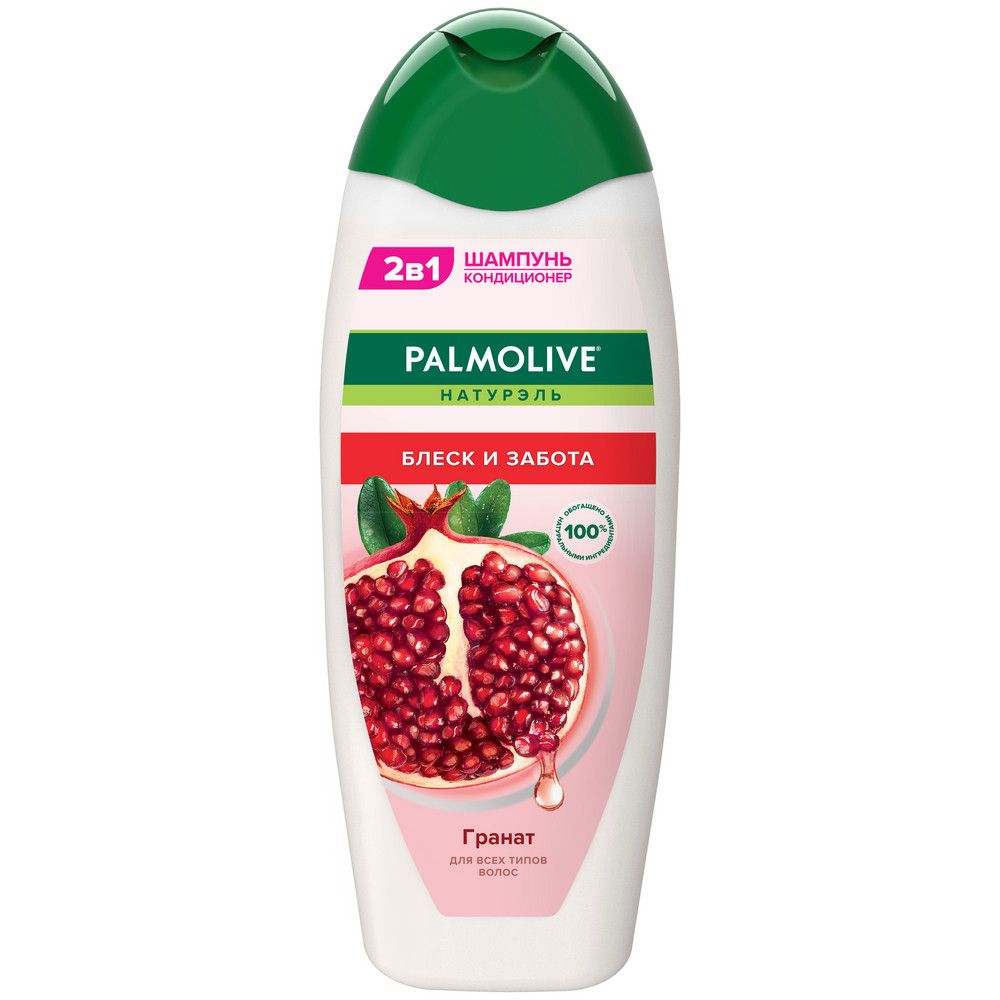 Palmolive 2 в 1 шампунь кондиционер блеск и забота гранат 450 мл купить по  цене в интернет-магазине