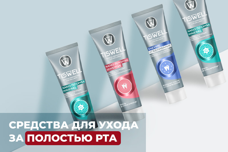 Средства для ухода за полостью рта Tiswell