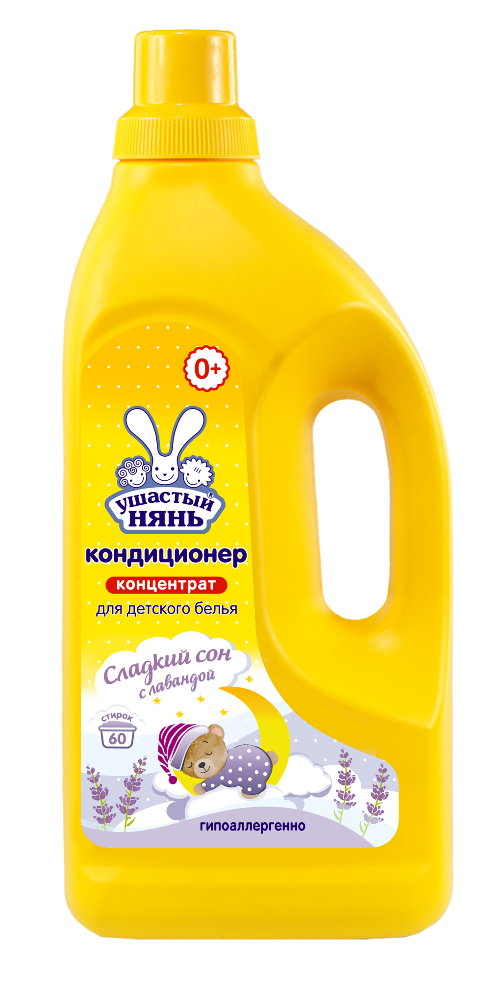 Кондиционер для белья