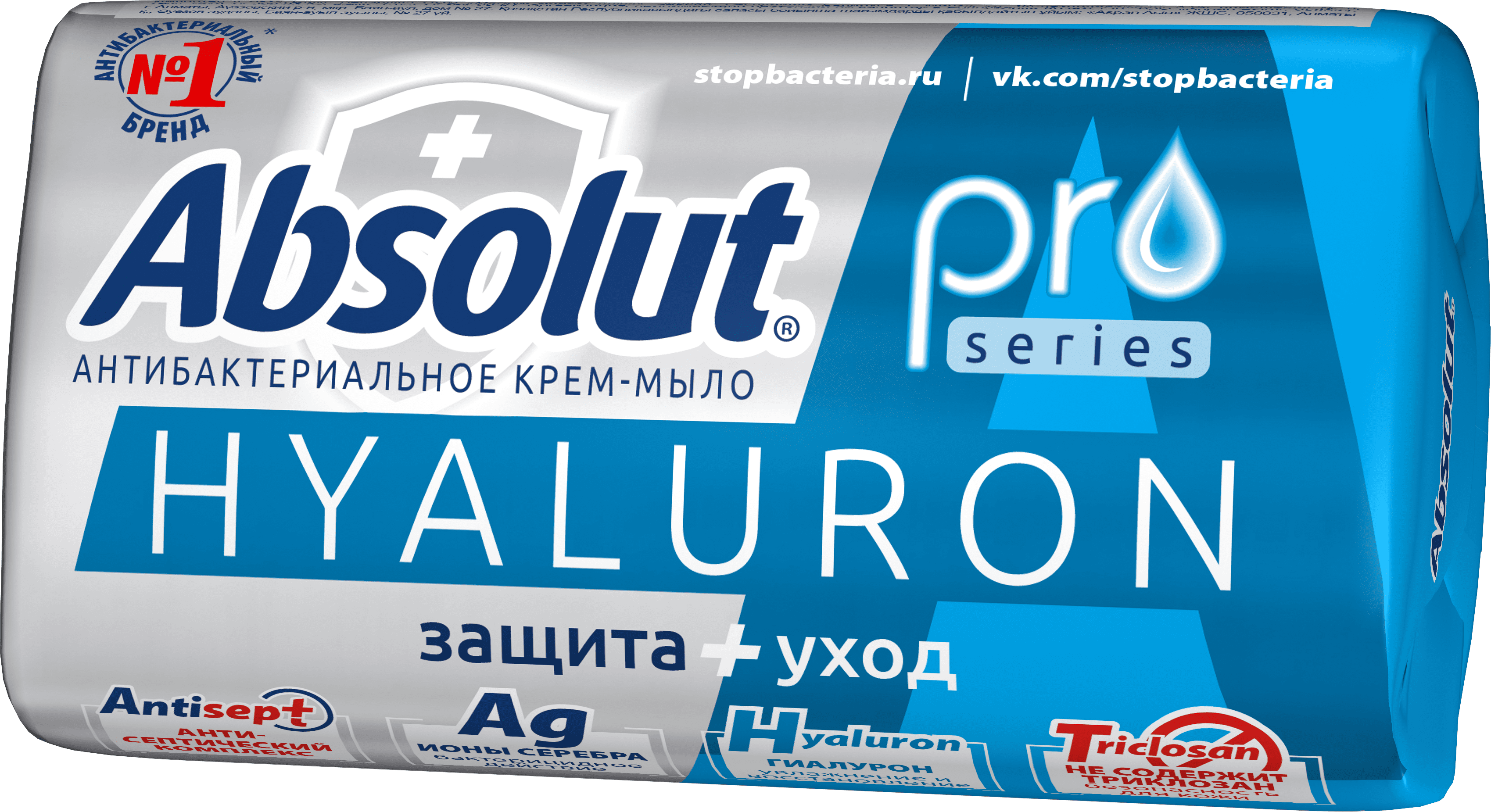 ABSOLUT PRO туалетное мыло серебро гиалурон 90 г