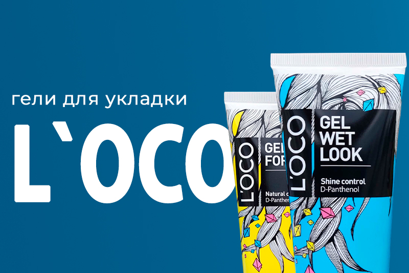 Гели для укладки волос L`oco: стайлинг с уходом