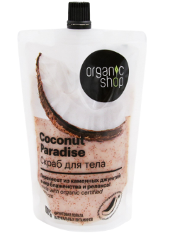 Organic shop скраб для тела Coconut paradise HOME MADE 200 мл