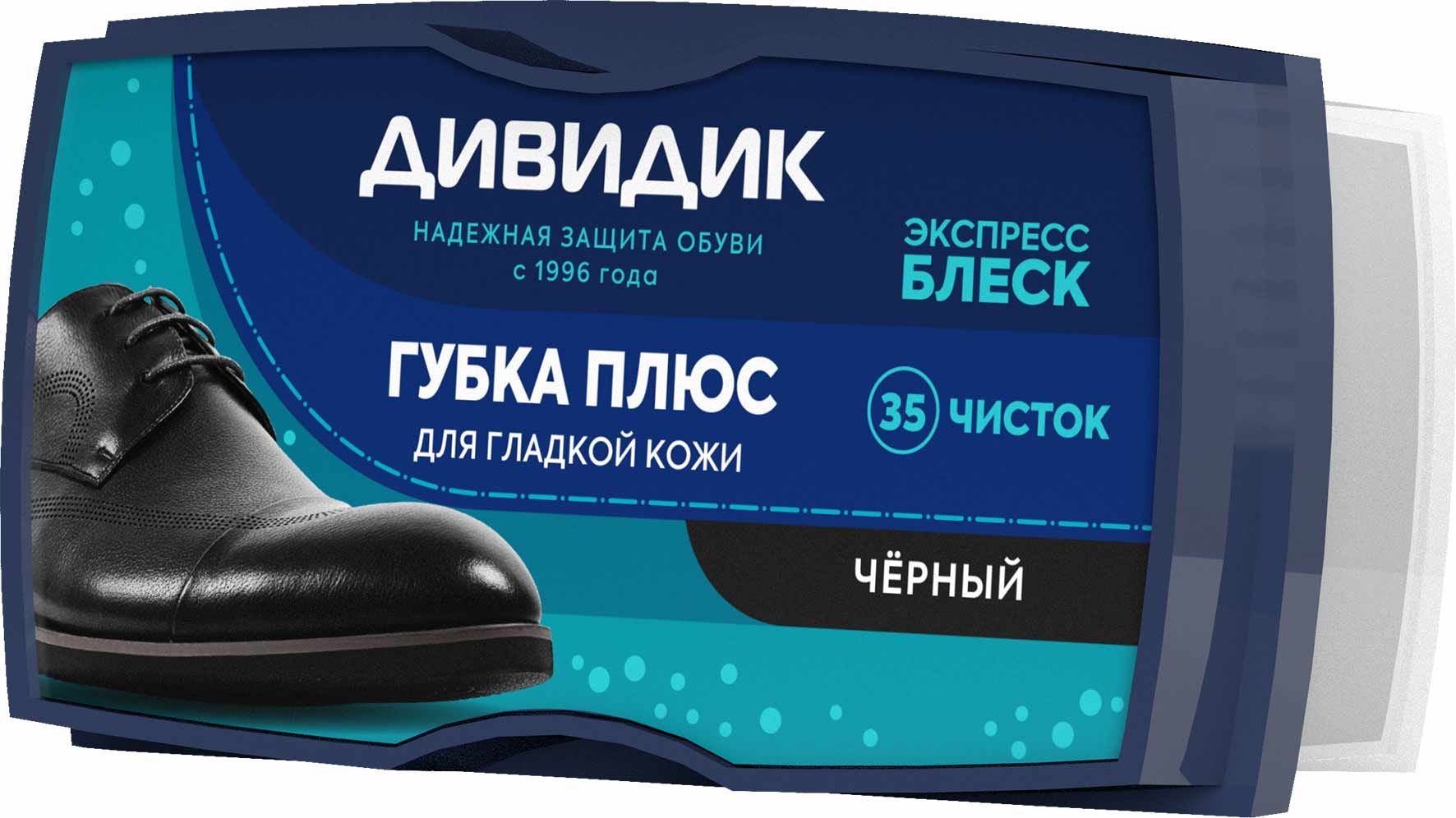 Дивидик губка для обуви чёрная купить по цене 52.06 ₽ в интернет-магазине