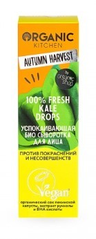 Organic Kitchen Autumn Harvest сыворотка для лица Fresh Kale Drops Успокаивающая 100%  30мл