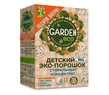 Garden Kids Eco стиральный порошо кдетский без отдушки 1000г