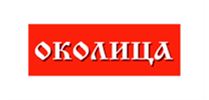 Околица