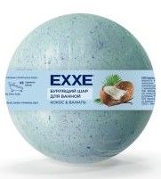 EXXE бурлящий шар для ванной кокос и ваниль 120г