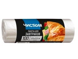 Чистюля пакеты для завтраков в рулоне 25*32 100 шт