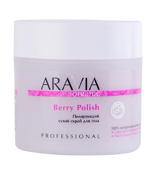 Aravia Organic Полирующий сухой скраб для тела Berry Polish 300 мл