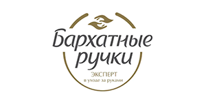 Бархатные Ручки