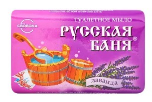Свобода мыло русская баня лаванда 100г new