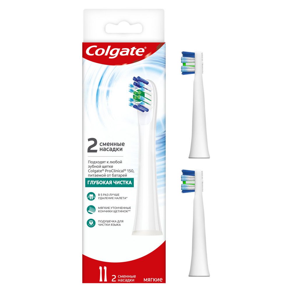 Colgate сменные насадки для электрической зубной щетки proclinical 150  мягкие 2 шт купить по цене 945.36 ₽ в интернет-магазине