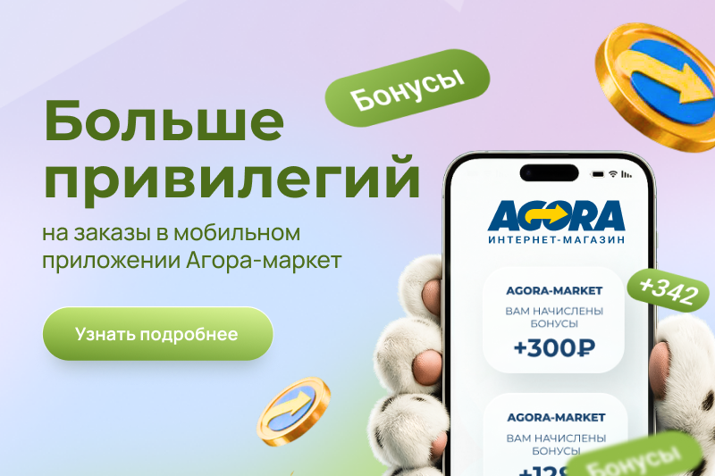 Больше привилегий на заказы в мобильном приложении!