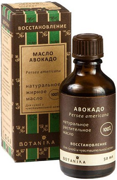 Косметическое жирное масло Авокадо, 100% натуральное, BOTANICA 50 мл