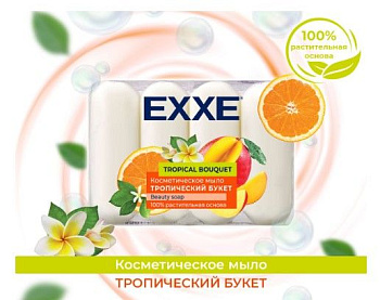 EXXE косметическое мыло тропический букет 4*70г белое экопак 12 шт кор