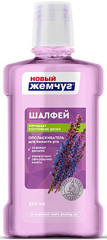 Новый Жемчуг ополаскиватель для полости рта шалфей 500 мл