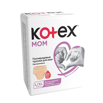 Kotex послеродовые одноразовые трусики для мам l/xl 8 шт