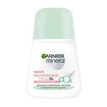 Garnier дезодорант антиперспирант роликовый для тела mineral гиалуроновый уход 72 ч женский 50 мл