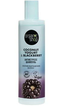 Organic shop шампунь против выпадения волос Антистресс Coconut yogurt 280мл