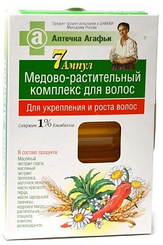 Аптечка Агафьи медово-растительный комплекс для волос для укрпеления и роста 7 ампул по 5мл