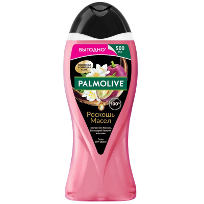 Palmolive душ гель роскошь масел с экстрактами жасмина виноградной косточки и маслами 500 мл