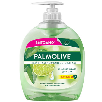 Palmolive жидкое мыло нейтрализующее запах 500 мл для кухни