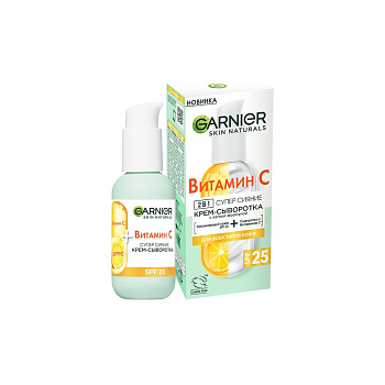 Garnier крем сыворотка с витамином с для лица 2 в 1 супер сияние spf 25 50 мл