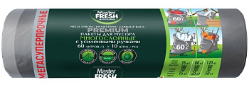 Master FRESH пакеты для мусора многослойные 60л с усиленными завязками 60мкм 10шт серебро мегасуперпрочные