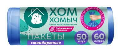 Хом Хомыч пакеты для мусора 55*65 60 л 50 шт