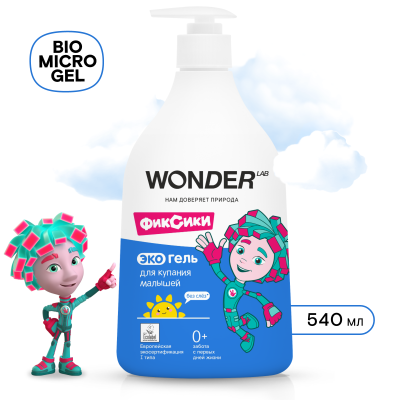 Wonder Lab экогель для купания малышей 0.54 л