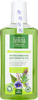 Svoboda ополаскиватель для полости рта фитокомплекс 300 мл