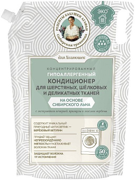 РБА  Сибирская травница  для хозяюшек кондиционер для шерсти и шёлка концентрированный масло льна 2000 мл дой пак