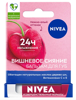 Nivea бальзам для губ вишневое сияние