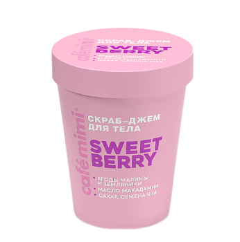 Cafe Mimi COLOURS скраб джем для тела sweet berry 250 г