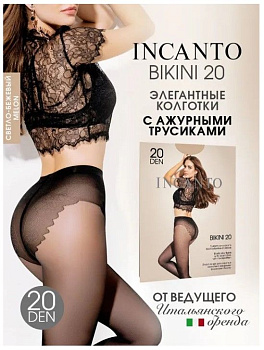 INCANTO колготки bikini 20 по 100  melon 4 колготки тонкие 8 50