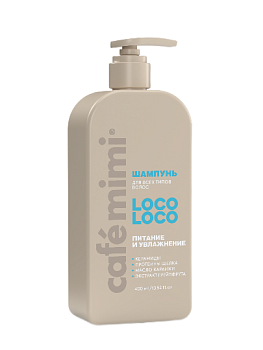 Cafe Mimi COLOURS шампунь для волос loco loco питание и увлажнение 400 мл