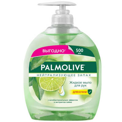 Palmolive жидкое мыло нейтрализующее запах 500 мл для кухни Уценка