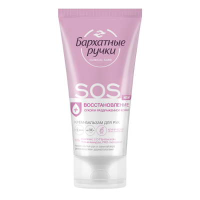 Бархатные Ручки крем бальзам для рук восстановление 45 мл Уценка