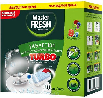 Master FRESH таблетки для посудомоечной машины turbo 8в1 в нерастворимой оболочке 30 шт