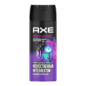 AXE ДЕЗОДОРАНТ-АЭРОЗОЛЬ с защитой от запаха пота до 48 часов и топовым ароматом заряженным искусственным интеллектом 150 мл