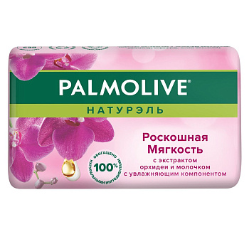 Palmolive натурэль мыло роскошная мягкость с экстрактом орхидеи и молочка 90 г