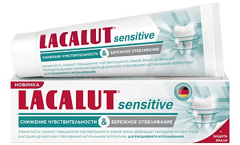 Lacalut зубная паста для снижение чувствительности и бережное отбеливание Sensitive 75мл