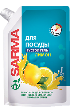 Sarma средство для посуды лимон дой пак 1л