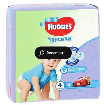 Huggies подгузники-трусики для мальчиков 4 размер 9-14 кг 17 шт