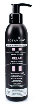 Botavikos массажное масло 100% Natural body oil RELAХ 200 мл