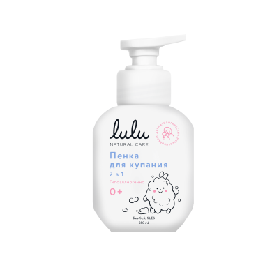 Lulu пенка для купания 2 в1 250 мл