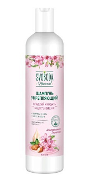 Svoboda шампунь укрепляющий сладкий миндаль и цветы вишни 430мл