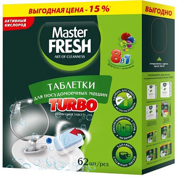 Master FRESH таблетки для посудомоечной машины turbo 8в1 в нерастворимой оболочке 62 шт