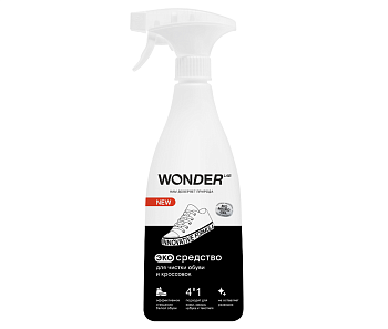 Wonder Lab экосредство для чистки обуви и кроссовок 550 мл